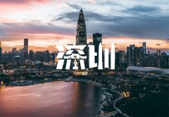 数字能源展IDEE2025深圳国际数字能源博览会